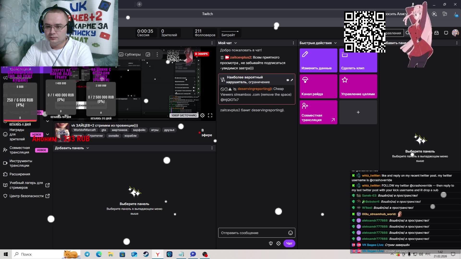 vk ЗАЙЦЕВ+2 стримим из провинции))) смотреть онлайн