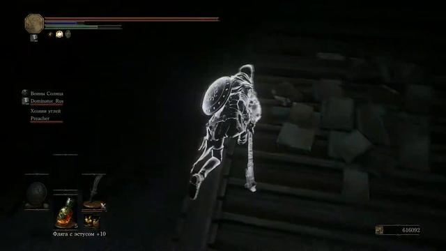 Dark Souls III  Злые ступени [Баг]