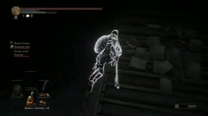 Dark Souls III  Злые ступени [Баг]