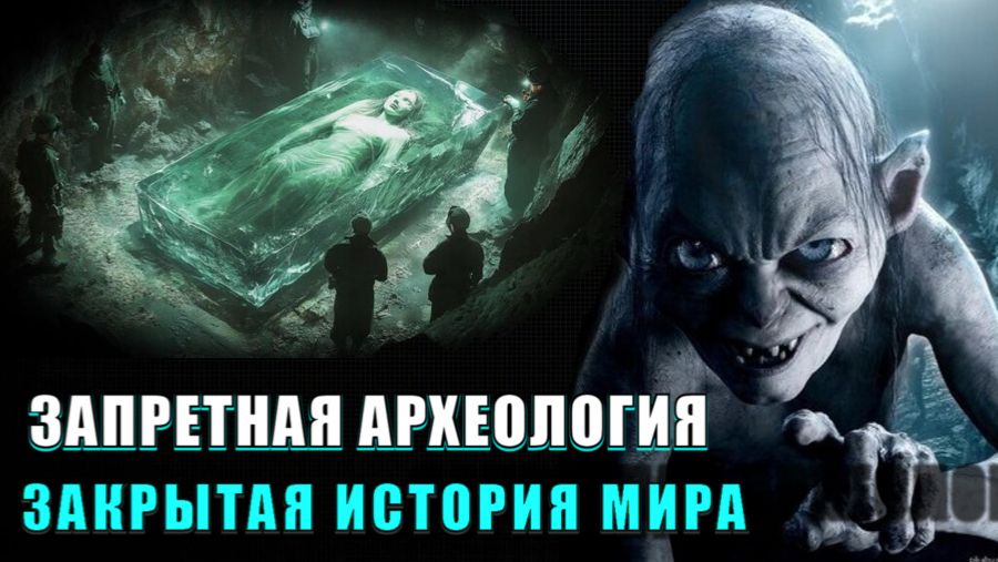 Тайна ГОРОДОВ эпохи ДИНОЗАВРОВ🔥 смотреть онлайн