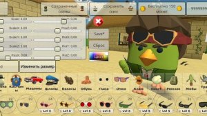 читы на чикен ган взломанная версия !