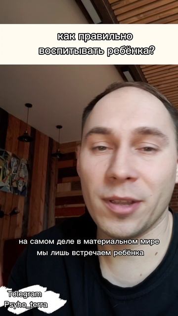 Как правильно воспитывать ребенка #вопрос #психология #дети #воспитание Как правильно воспитывать ребенка #вопрос #психология #дети #воспитание