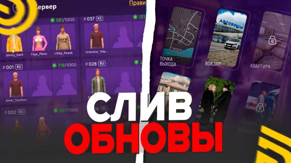 СЛИВ ОБНОВЫ на ГРАНД МОБАЙЛ! НОВЫЙ ИНТЕРФЕЙС УЖЕ в GRAND MOBILE