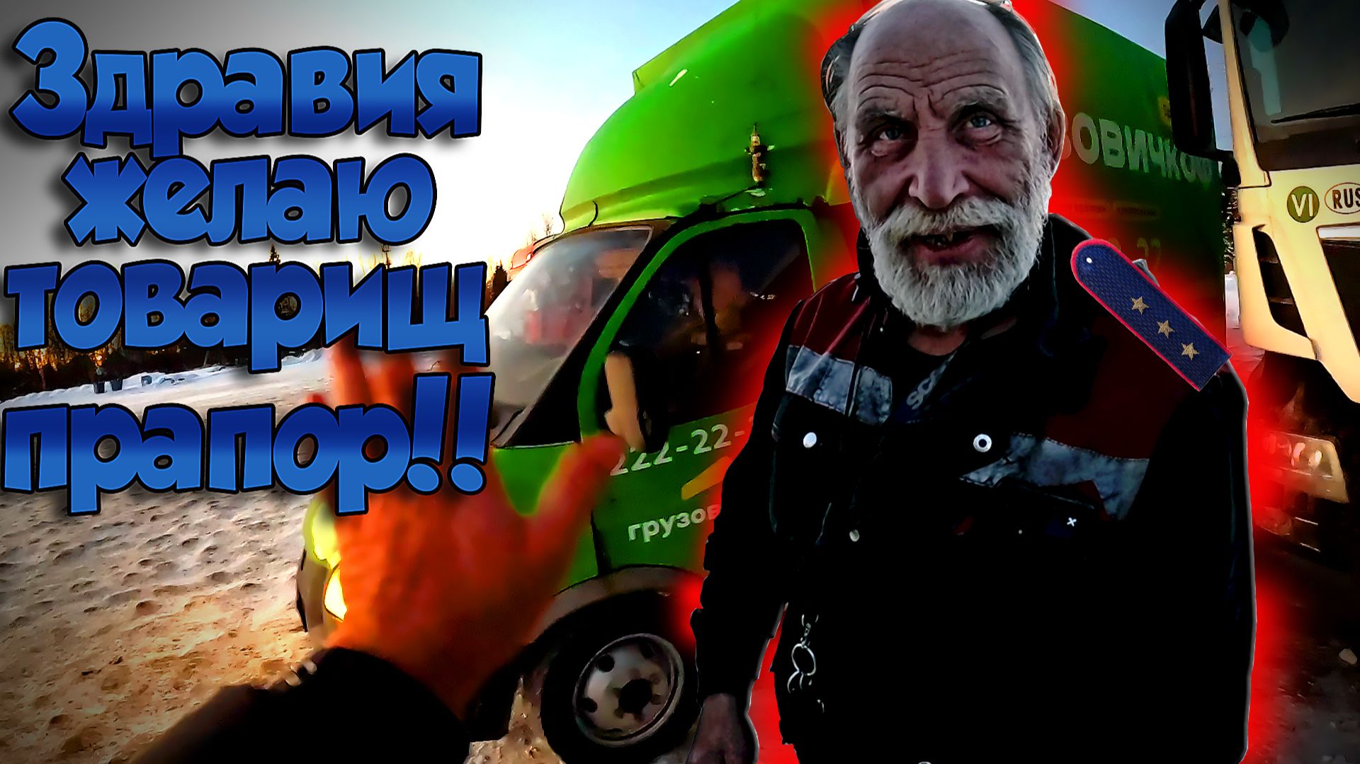 День красных светофоров... $1683 смотреть онлайн