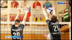 Волейболисты ставропольского «Колоса» борются за чемпионство
