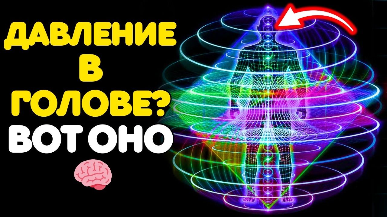 5 ФИЗИЧЕСКИХ СИМПТОМОВ, которые ПОЯВЛЯЮТСЯ, когда ваша ЧАСТОТА уже ИЗМЕНИЛАСЬ✨ смотреть онлайн