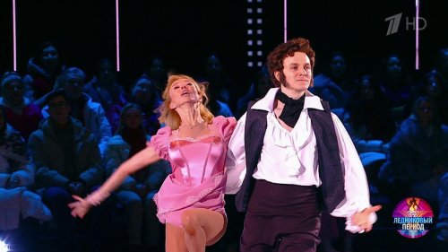 Татьяна Тотьмянина и Федор Федотов — «Пророк. История Александра Пушкина». Ледниковый период 2026