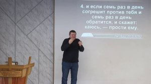 #101 Проповедь Шпалютина, тема: "Лучше простить, чем судить" (21.02.2026)