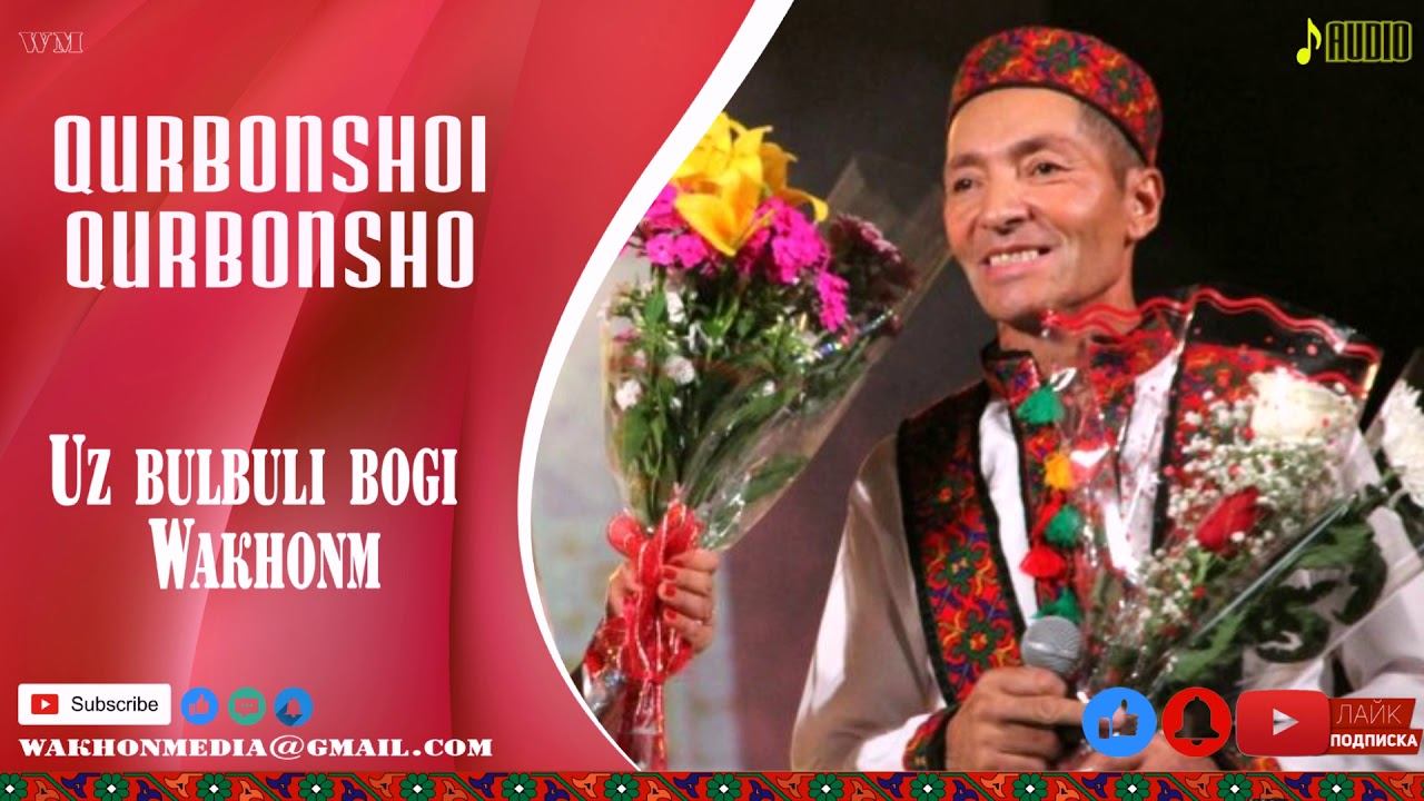 Qurbonshoi Qurbonsho Uz bulbuli bogi Wakhon | Курбоншохи Курбоншох - Уз булбули боги Вахон смотреть онлайн
