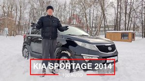 Kia Sportage 2014