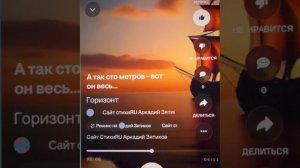 21-02-2026 «Горизонт» авторская песня сами стихи на сайте "стихиru Аркадий Зятиков»