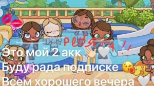 —рил, это втрой акк) ПЕТРОВА ФЭМИЛИ//АВАТАР ВОРЛД//АВАТАР