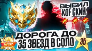 ANTI-HERO | ПРОДОЛЖЕНИЕ ДОРОГИ С МИФИЧЕСКОЙ ЧЕСТИ В СОЛО 39-ОГО СЕЗОНА MOBILE LEGENDS mlbb