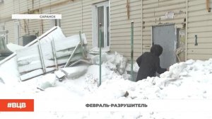 Февраль-разрушитель / В центре внимания – 20 (20.02.2026)