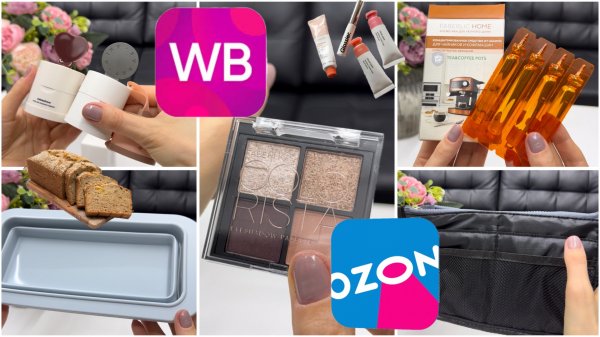⚡️Распаковка заказов с WILDBERRIES, OZON, Faberlic! ⚡️ Срочно смотреть, Вам точно это нужно! ⚡️