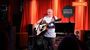 «Заходите к нам на огонек»: в Хабаровске спели хиты Розенбаума под гитару