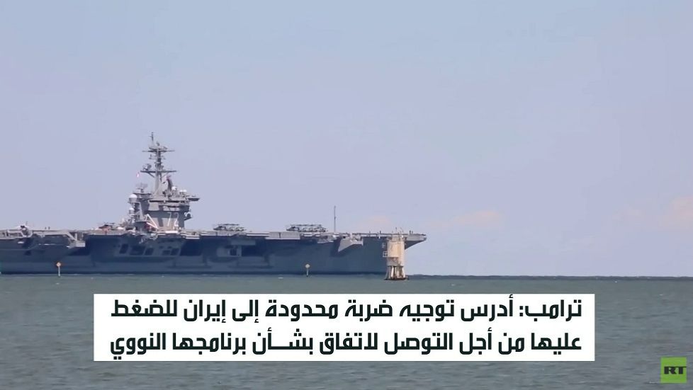 ترامب: أدرس توجيه ضربة محدودة لإيران смотреть онлайн