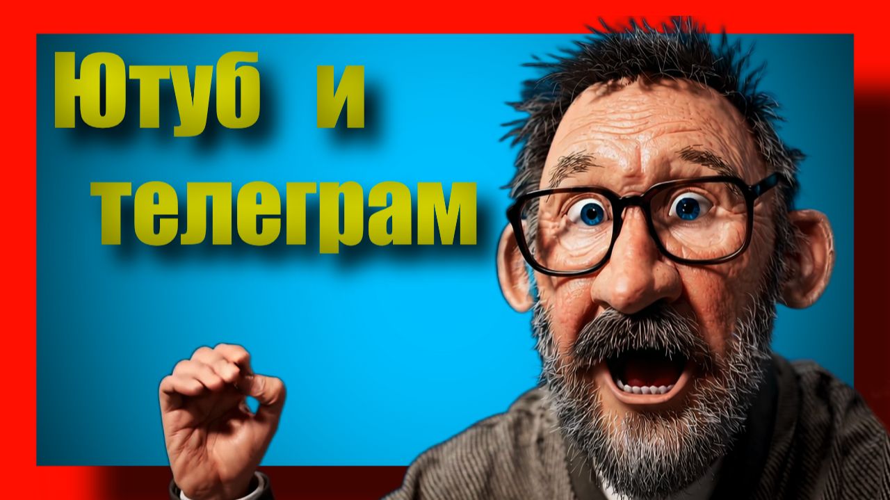 Шарий : Ютуб и телеграм