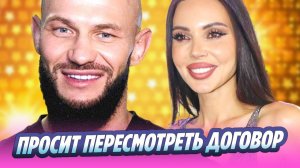 Джиган просит пересмотреть брачный договор с Самойловой 🔥 Новости Шоу-Бизнеса