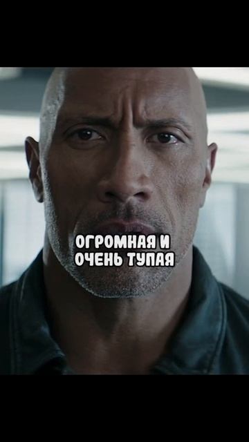 Думаю они поладят 👀🍿 фильм — Форсаж:Хоббс и Шоу