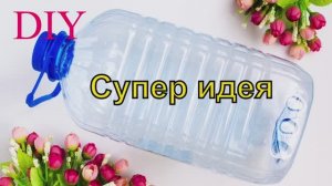 Взяла бутылку и сделала ПОДЕЛКИ на 8 МАРТА