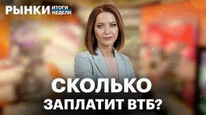 Динамика инфляции. Самолету отказали в господдержке. Дивиденды Яндекса и Дом.РФ. Идеи в облигациях