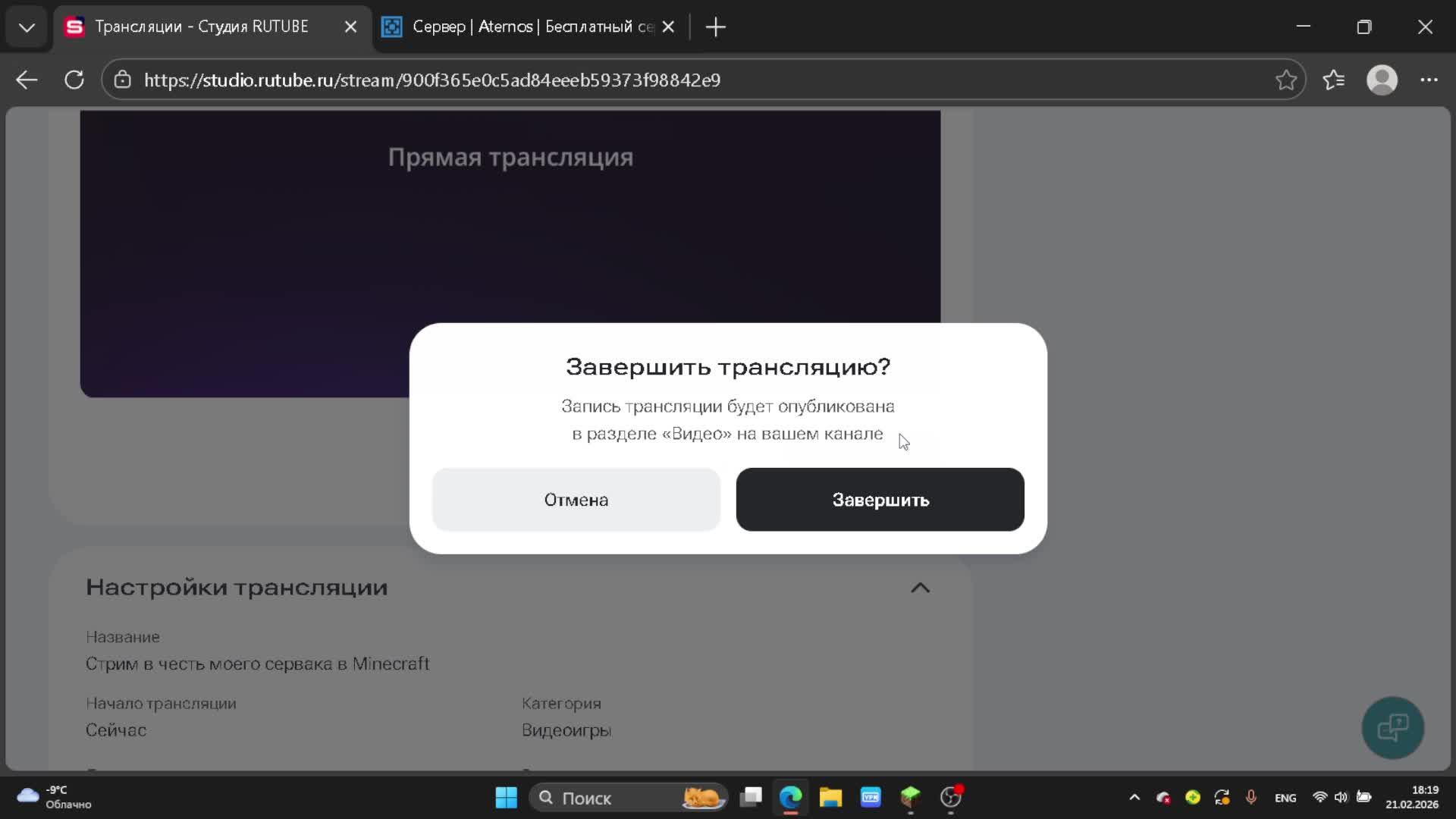 Стрим в честь моего сервака в Minecraft