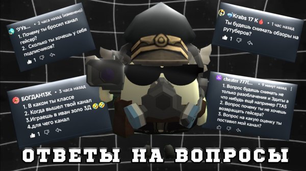 ОТВЕТЫ НА ВОПРОСЫ🤩 **Норм)**