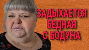 БЛИНЫ С БОДУНА. ЮЛЯ СТАР. ОБЗОР.