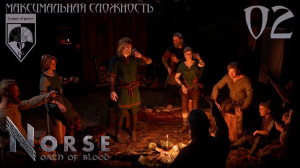 02. #NORSE: Oath of Blood. Новый дом.