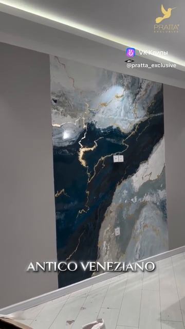 Декоративная штукатурка Pratta Antico Veneziano Classic #Pratta #ДекоративнаяШтукатурка