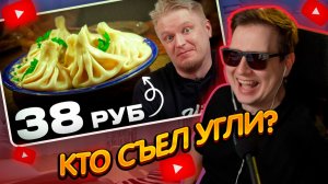 ДЖЕНТЛ ГУСЬ смотрит «Хинкали по 38 рублей! Чайхана. СЛАВНЫЙ ОБЗОР»