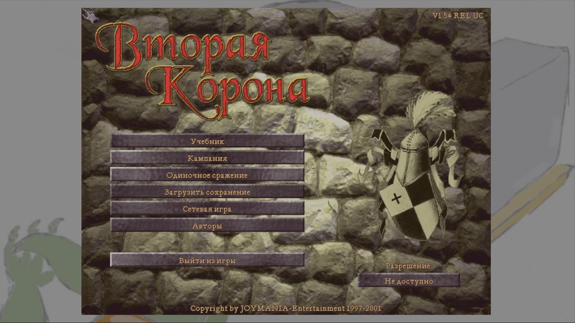 Knights and Merchants. Обучение рыцарству и торговле