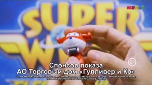 Суперкрылья электрические герои мини трансформеры