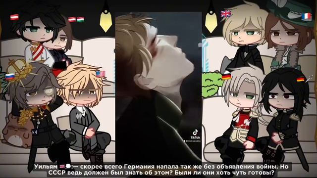 реакция стран на тт