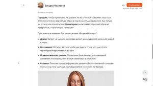 Парадокс «Белой обезьяны» Эффект подавления мысли (1987)