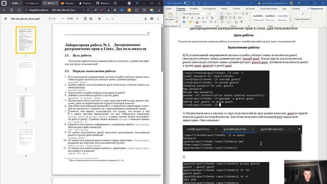 Выполнение ЛР №3 ОИБ