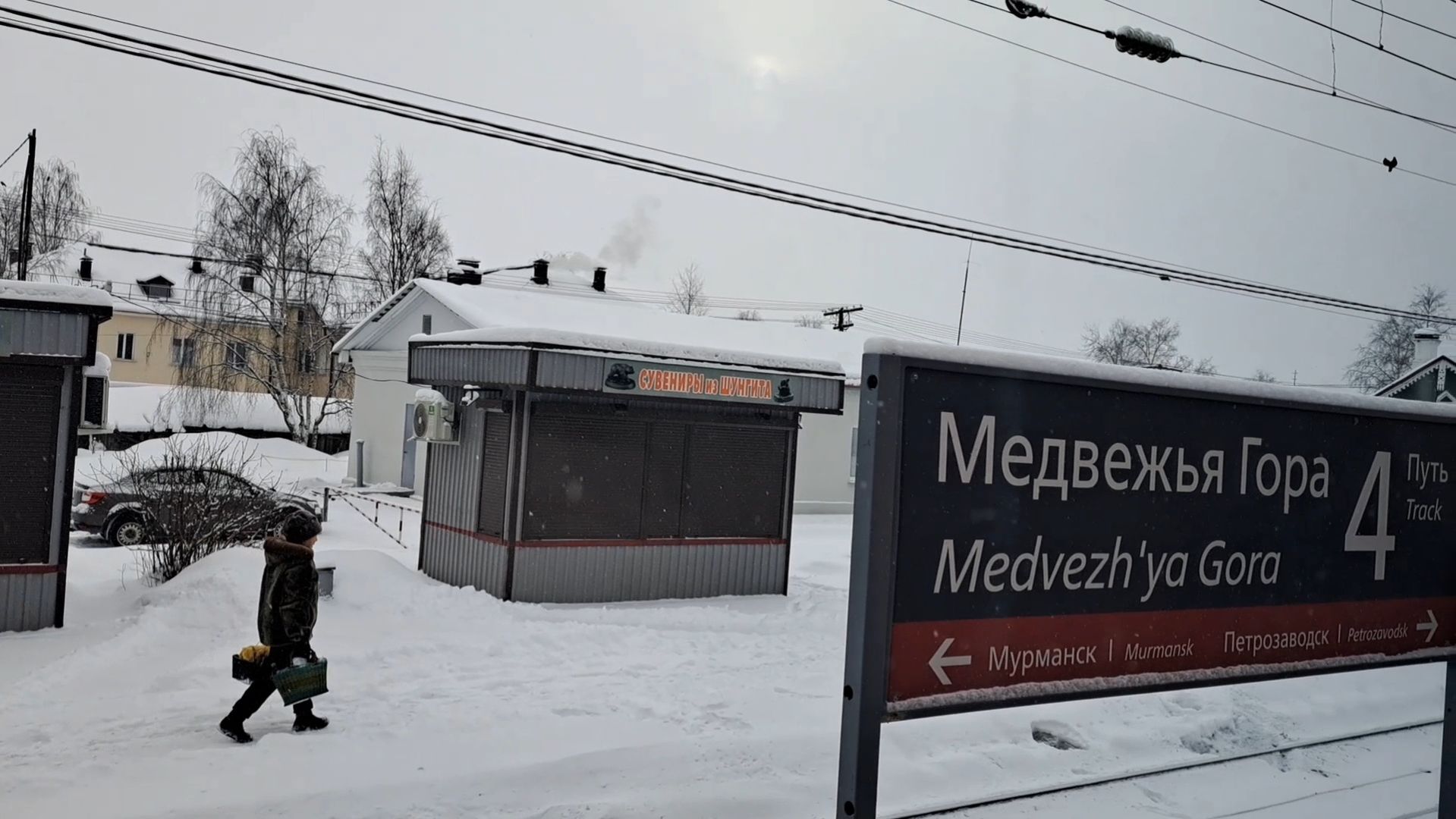 Едем домой!