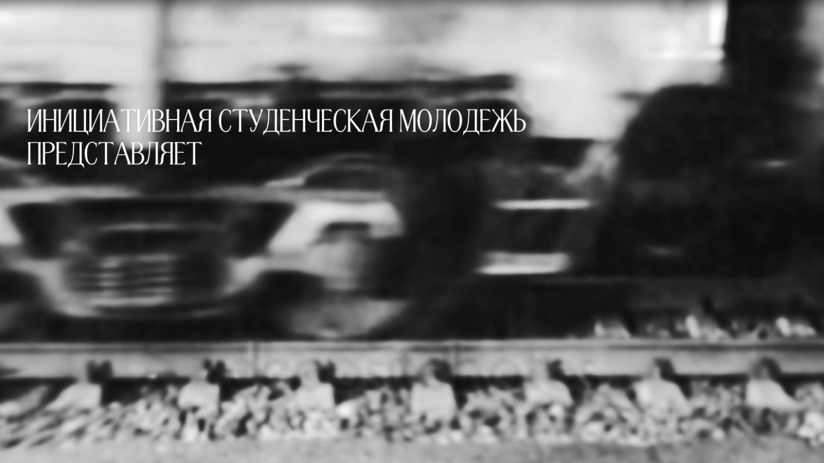 Документальный фильм к депортации Чечено-Ингушского народа / "Трагедия 5051" смотреть онлайн