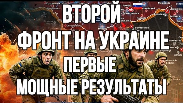 ВТОРОЙ ФРОНТ НА УКРАИНЕ / ТАМИР ШЕЙХ. новости сводки
