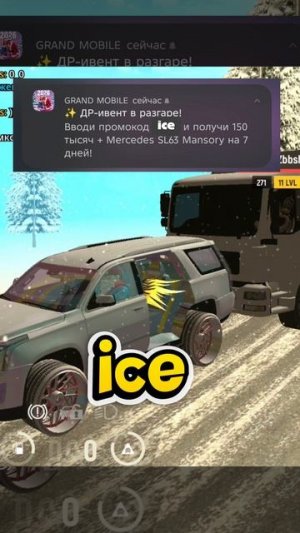 GRAND MOBILE БАТЁК промокод: ice даст 5К доната, ГЕЛИК и 200.000р #grandmobile #грандмобайл