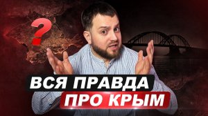 Крым для олигархов? Реальные цены на жильё: от 4 млн до 25 млн. Честный обзор