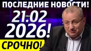 Яков Кедми 21-Февраля #хазин #Кедми #евстафаев #ищенко #михеев #акунин