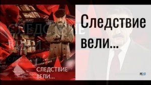 Следствие вели с Леонидом Каневским 21.02.2026 обзор