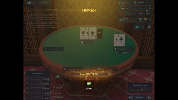 NEXT RP Зачем мне 50 тысяч ? правильно в Казино