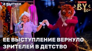 Людмила Ласточкина — Лев и Брадобрей | ФАКТОР.BY 60+ | 4 сезон | 4 выпуск