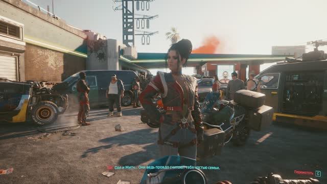 Киберпанк ч.8. ( максимальная сложность)Продолжаем сюжетную линию с ПАНАМ.