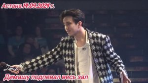 Димаш /лучший концерт. Астана 13-14.09.2024 г. Незабываемые 4 часа шоу мирового масштаба🔥🔥🔥