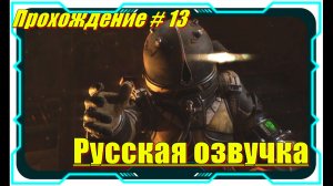 Cronos The New Dawn - Прохождение игры №13 (Больница)