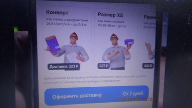 Я так расстроена! Доставка посылок ОЗОНОМ за один день стала дороже, чем ПОЧТОЙ РОССИИ. смотреть онлайн